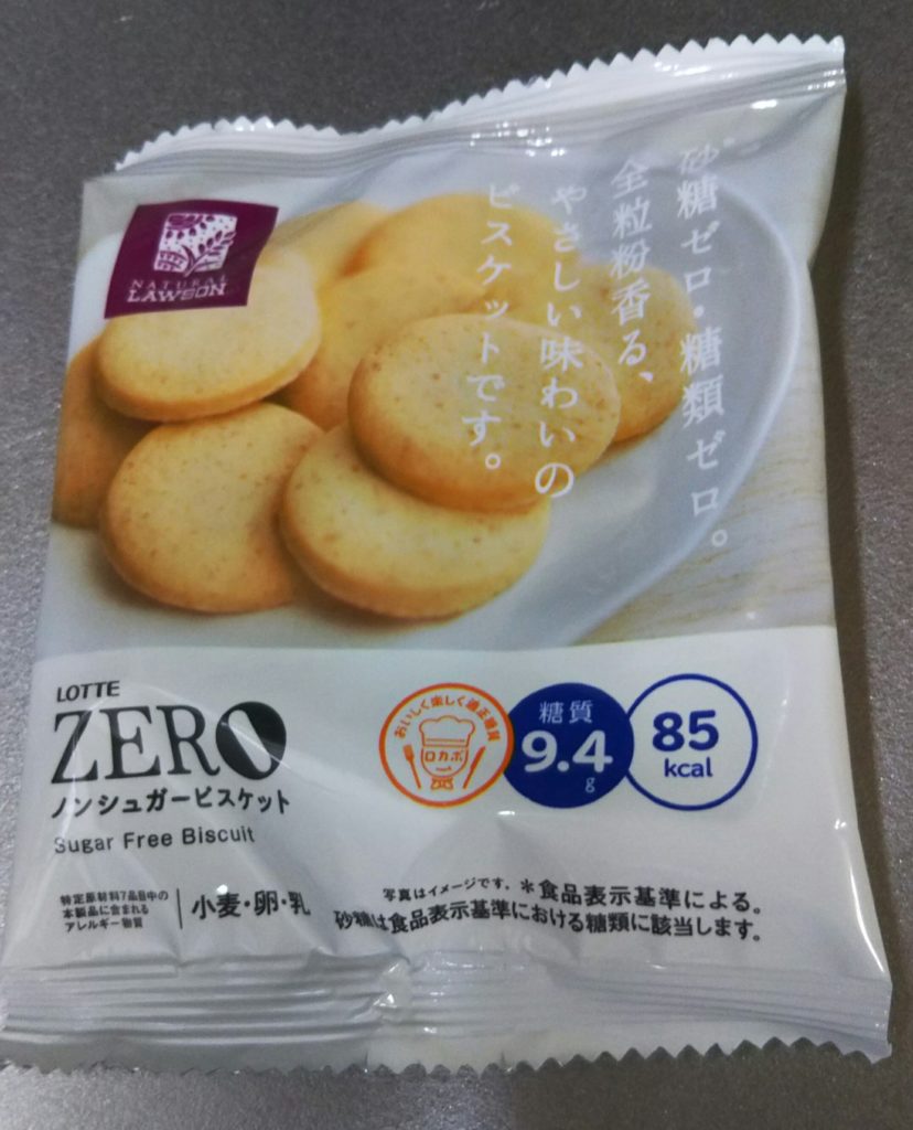 どうしても食べたいとき Zero ノンシュガービスケット こつこつスローライフ